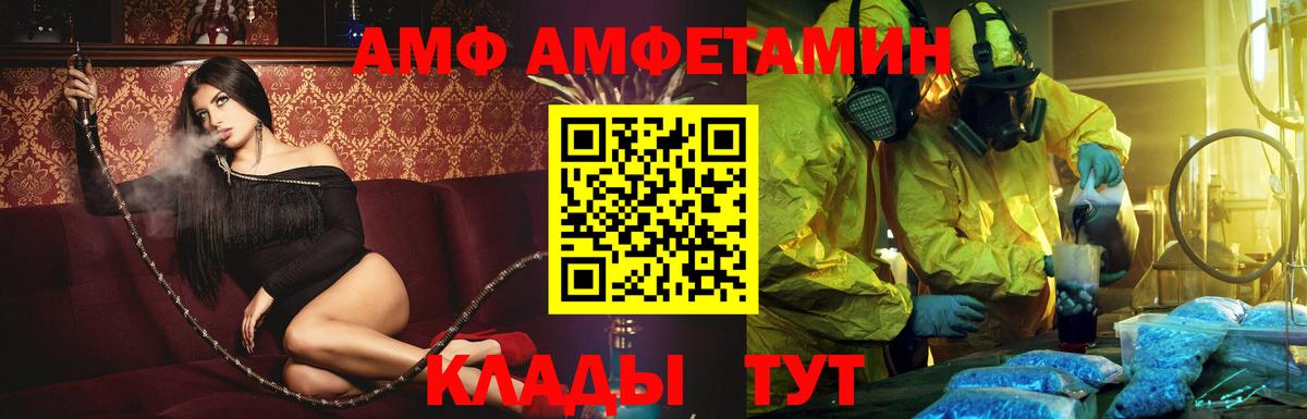 Муром  АМФЕТАМИН Premium  АМФЕТАМИН  Вход с VPN 