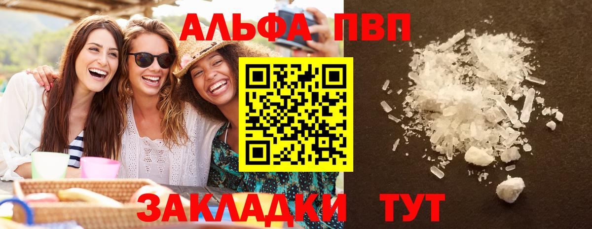 А ПВП  Alpha PVP крисы CK  А ПВП Соль  Вход с VPN  купить наркотик  A-PVP мука  Муром 