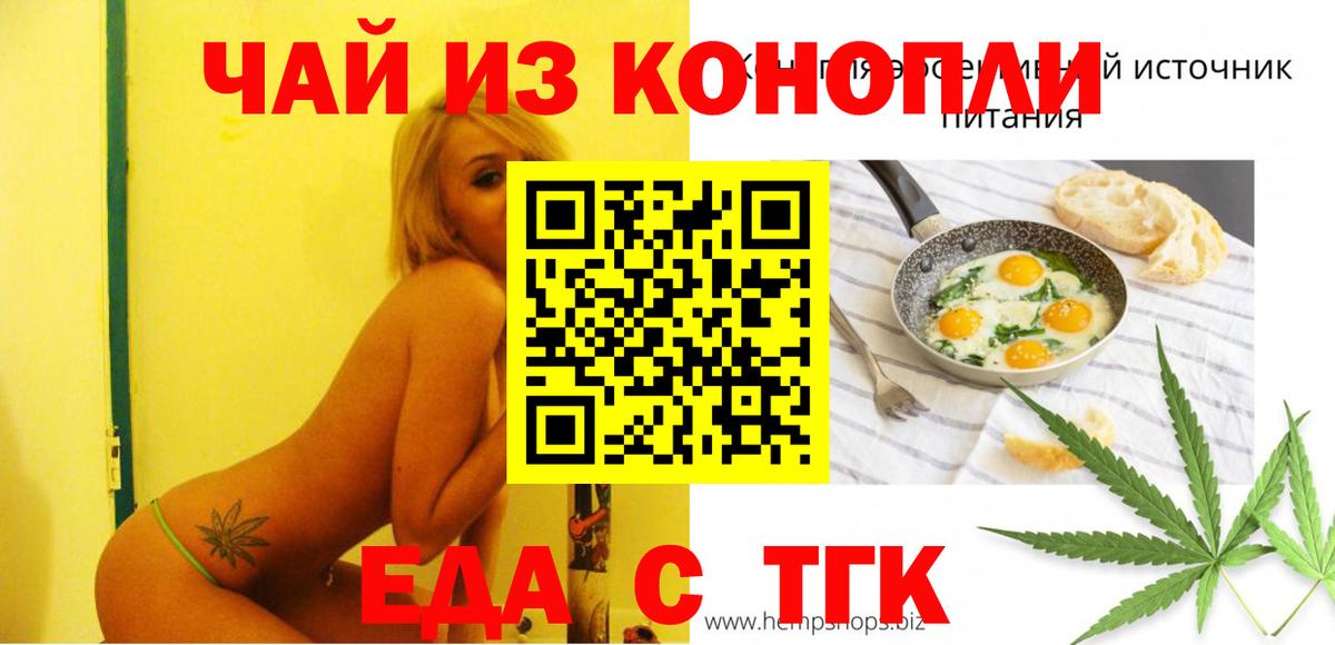 Муром  Еда ТГК марихуана  Вход с VPN 