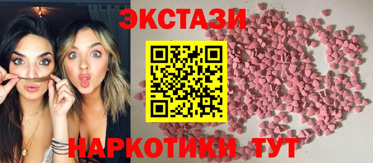 Ecstasy Cube  купить  цена  Вход с VPN  Муром  Ecstasy Punisher 