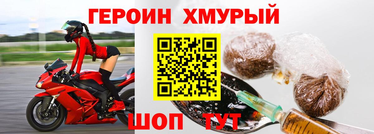 Муром  Героин  Вход с VPN  ГЕРОИН VHQ 