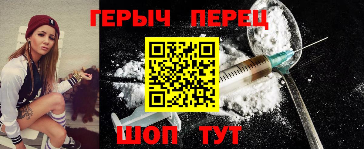 ГЕРОИН Heroin Муром