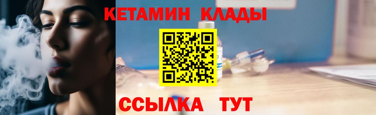 Кетамин ketamine  Вход с VPN  Кетамин ketamine  Муром 