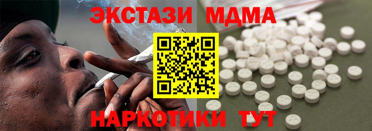 МДМА Molly  Вход с VPN  Муром  MDMA кристаллы 