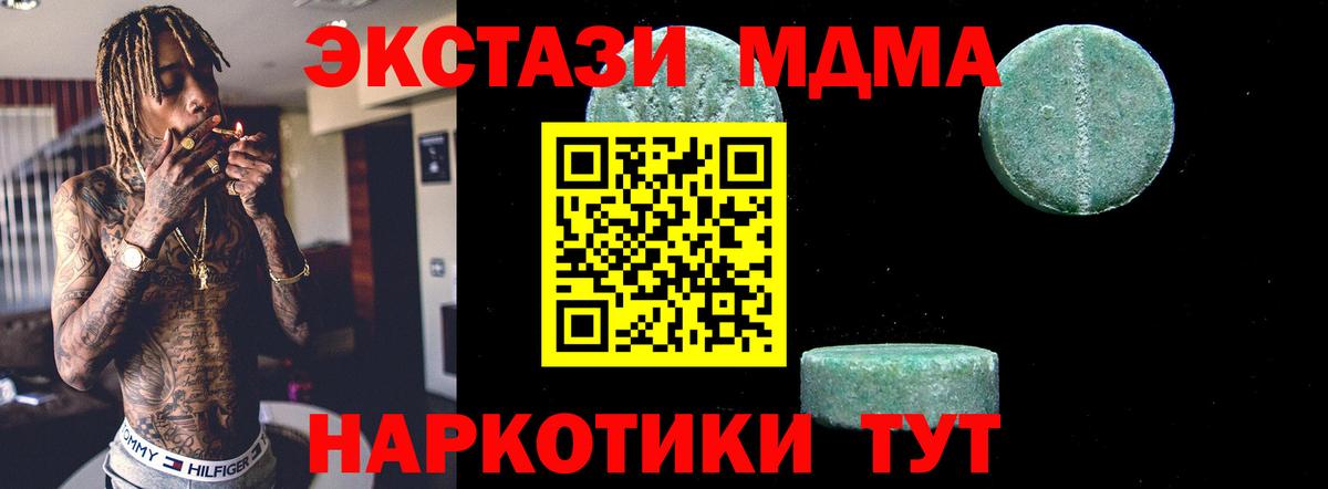 MDMA кристаллы Муром