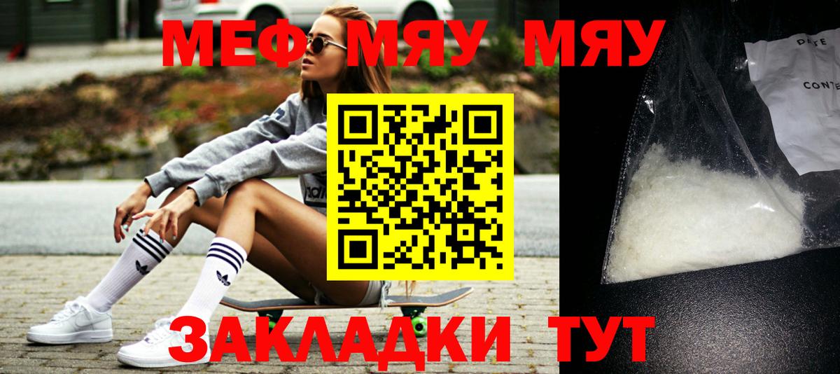 Меф кристаллы Муром