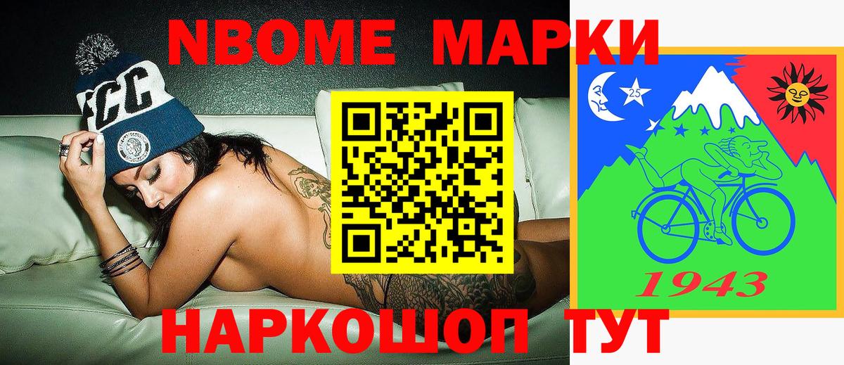 Муром  Марки NBOMe  Вход с VPN  Марки N-bome 1,5мг 