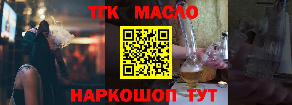Муром  Дистиллят ТГК концентрат  Вход с VPN  Дистиллят ТГК жижа 